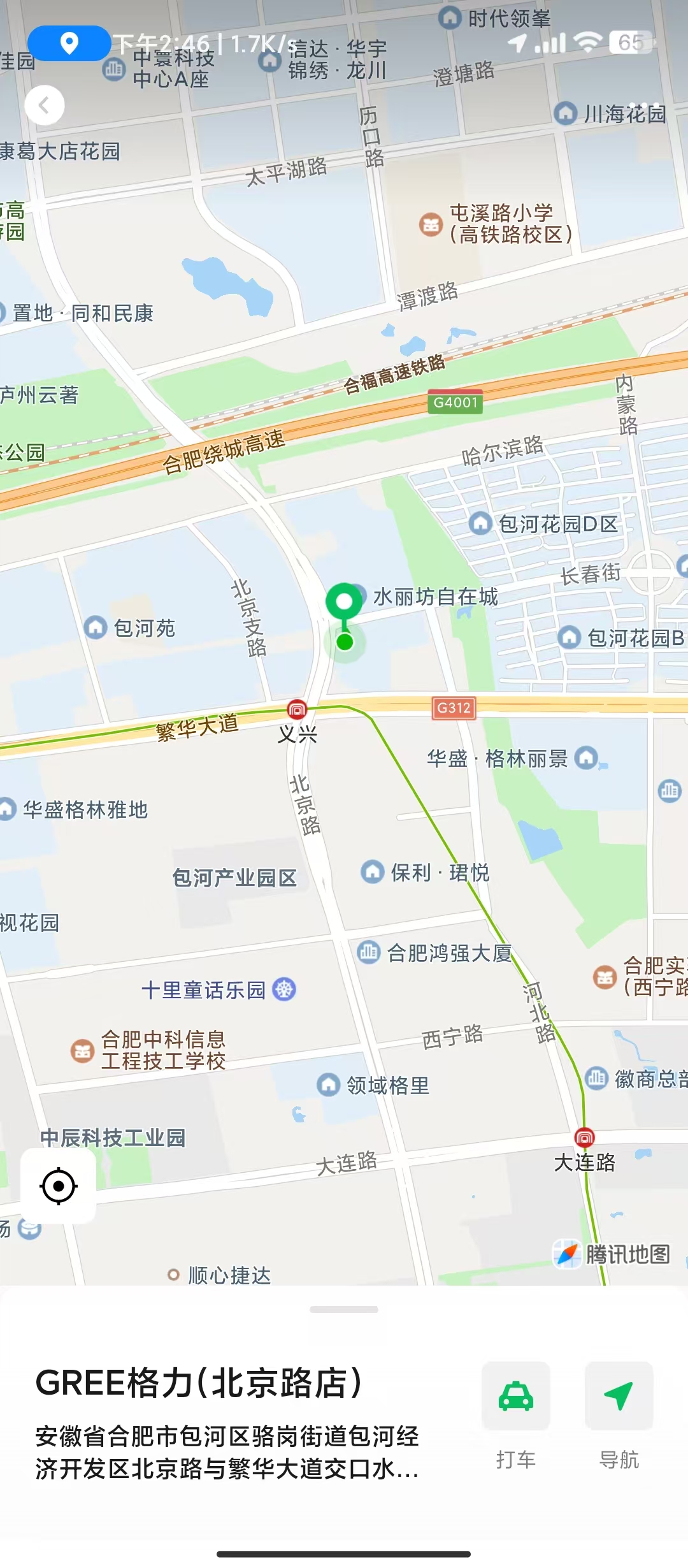 合肥格力中央空調(diào)專(zhuān)賣(mài)店